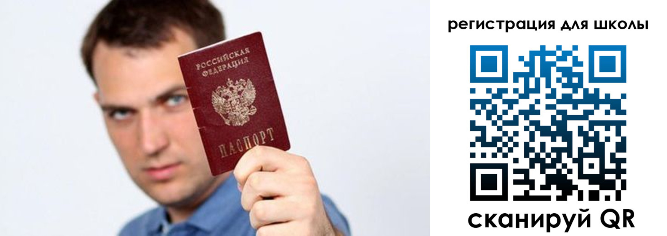 прописка в Рыбинске