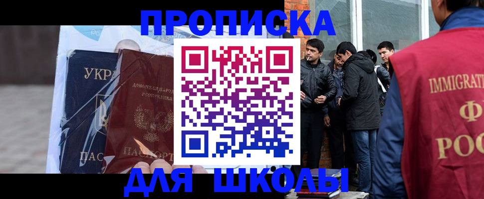 прописка для военкомата в Рыбинске