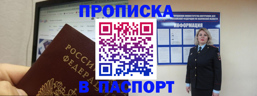 временная регистрация гарантия в Рыбинске