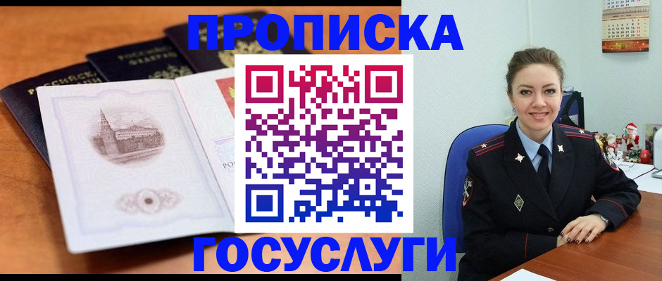 временная регистрация адрес в Рыбинске