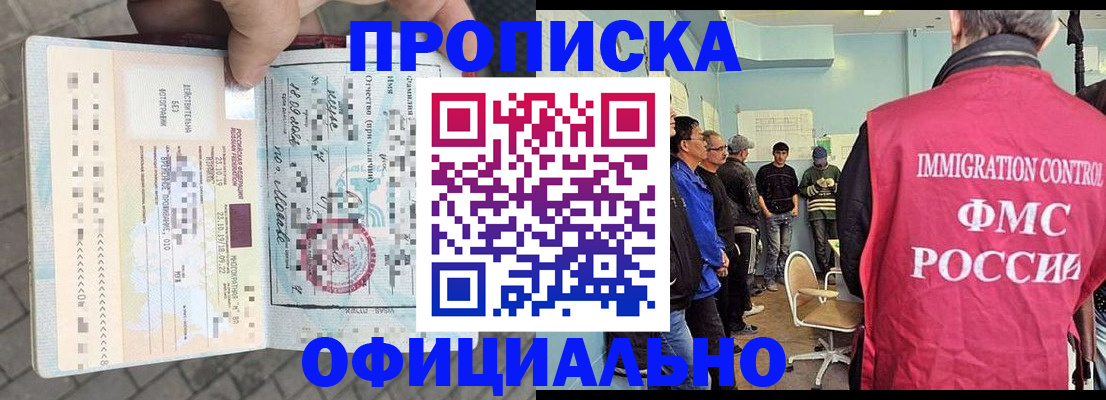 временная регистрация надежно в Рыбинске